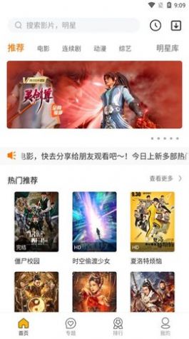 杰克爱影视v1.20