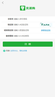 灵源购v8.0.41