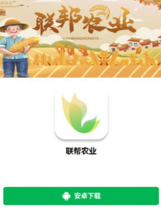 联帮v1.0.4-debug