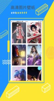 次水壁纸v1.0.0