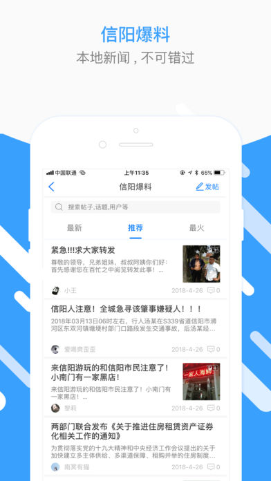 信阳生活圈v7.98.1.210501