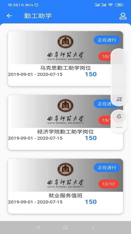 智慧曲园v1.6.4