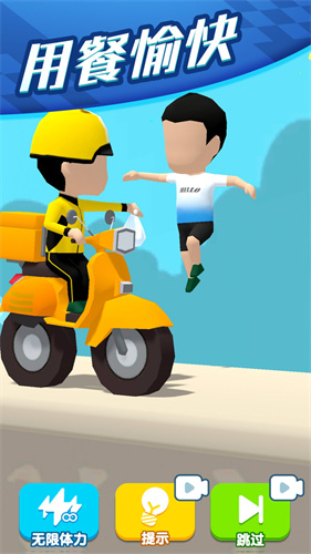 疯狂外卖员v1.0.0.2