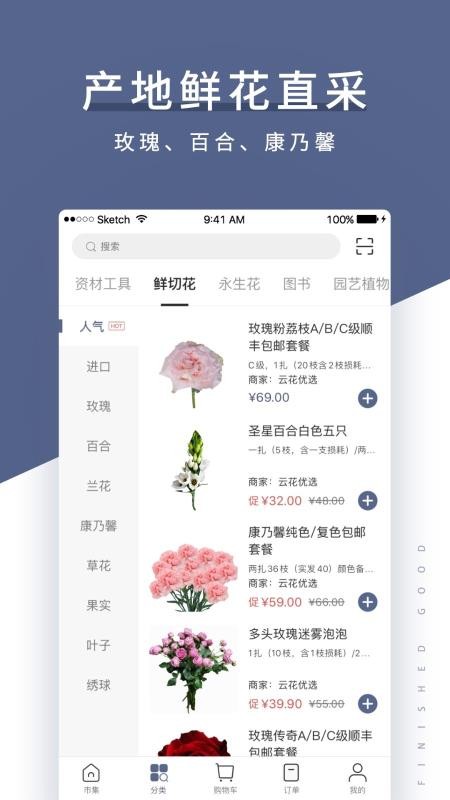 花生馅v3.7.2