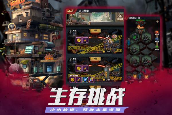 坍塌世界v1.0.4