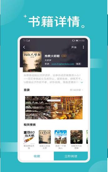 免费搜书大全阅读器v1.2.3.8