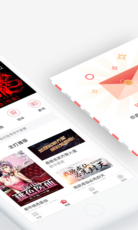 火星小说火星币免费v2.6.5