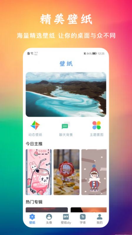 多多免费动态壁纸v1.1