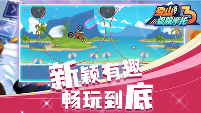 登山极限摩托3v1.0.0