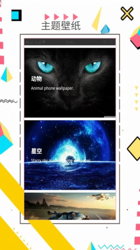 趣趣壁纸v1.0.0