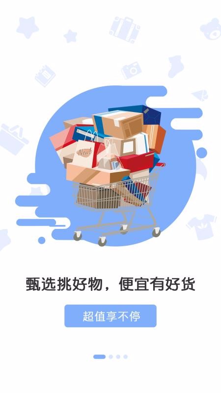 集米客v1.8.7