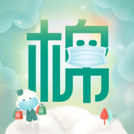全棉时代v4.0.1