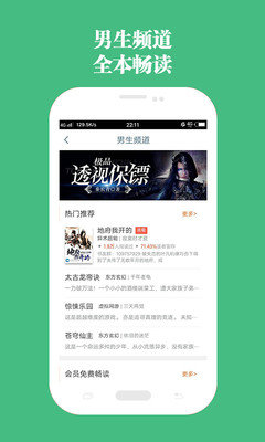 公车地铁系列辣文书包网合集资源v2.0.1
