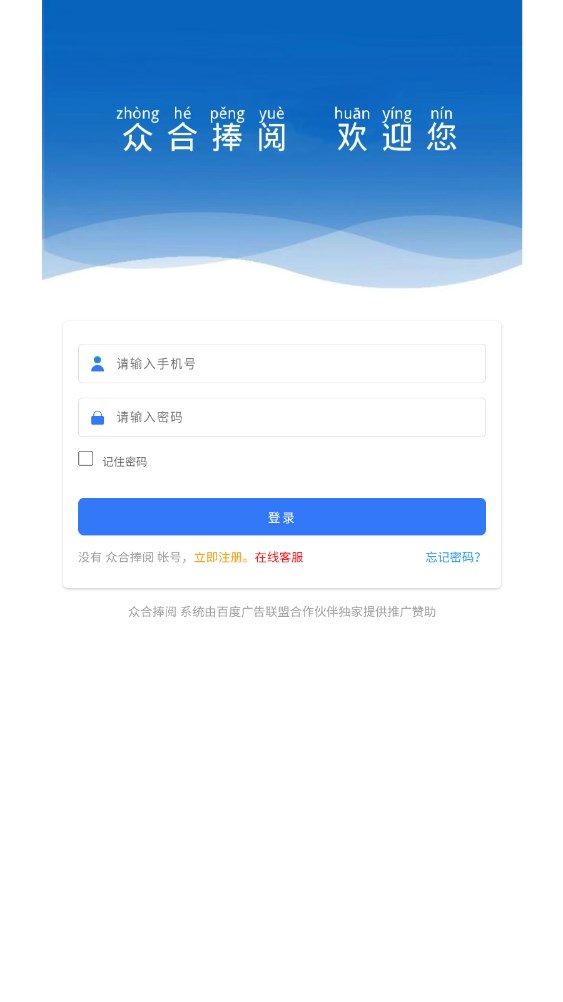 众合捧阅v1.0