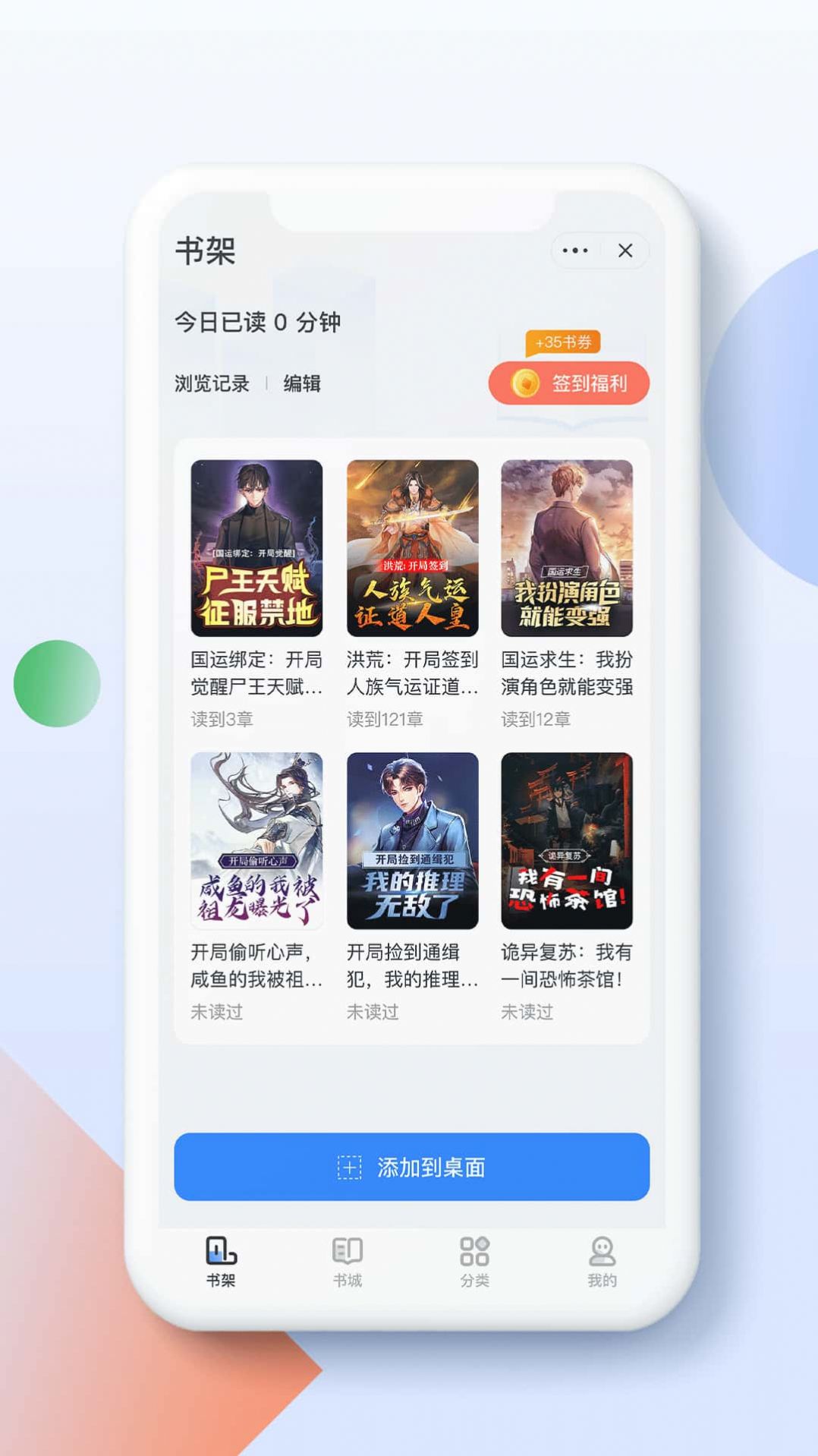 青盐读书v1.1.0