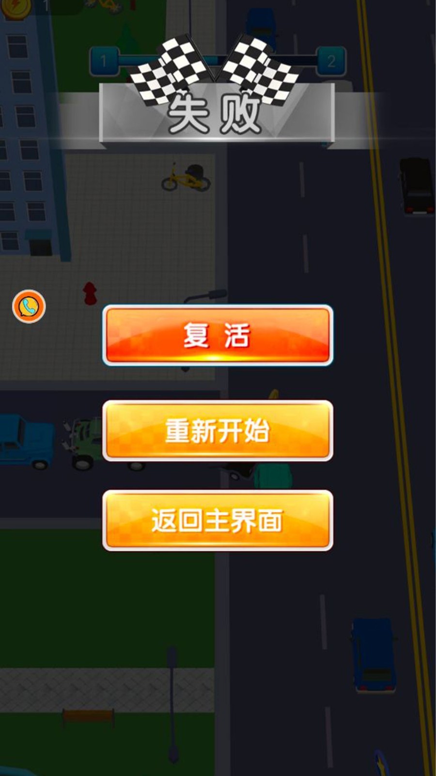 王牌汽车竞速v1.0.1