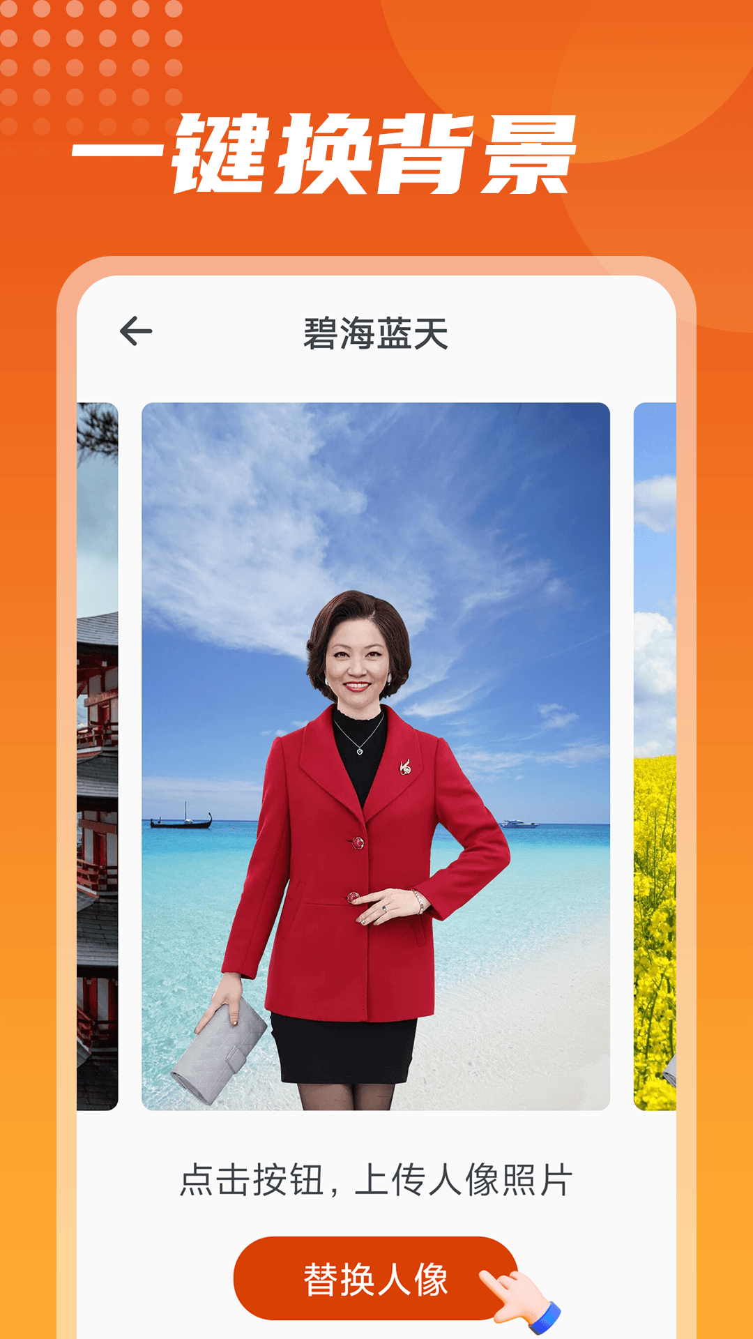 彩映相机v1.0.0