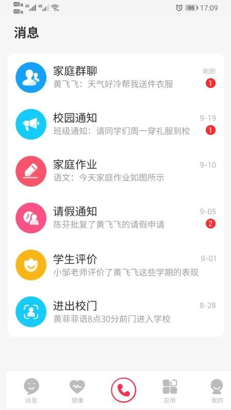 百分百爱上学v1.0.2