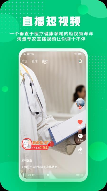 刀特医生v1.2.0