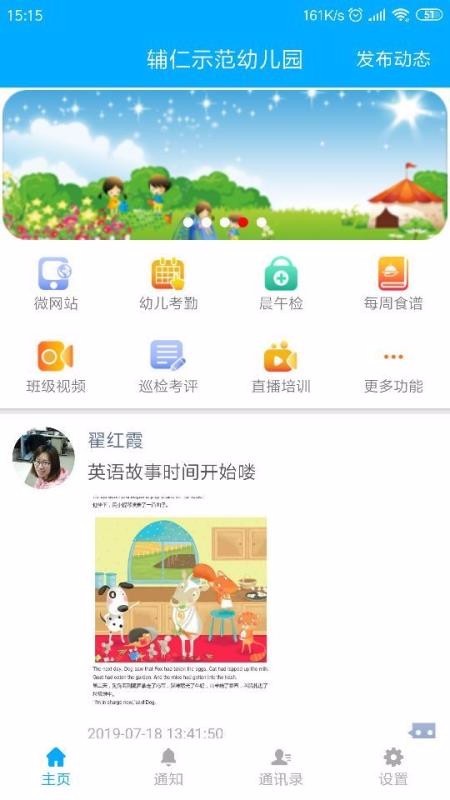 师大辅仁v1.2.20200106.1