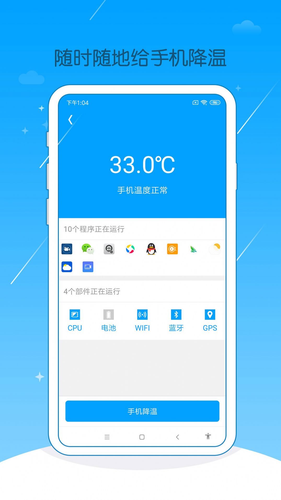 手机爱清理v2.20