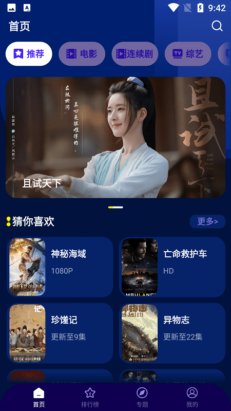 海星影视tv版v1.2.2