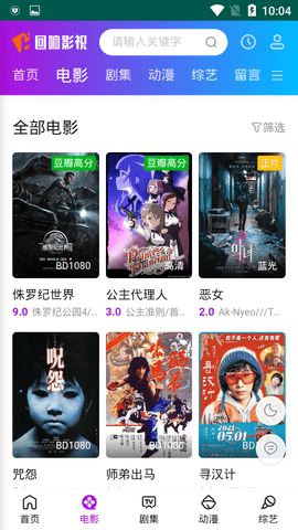 回响影视v1.0