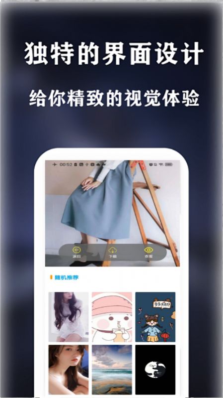 see壁纸v1.0.0