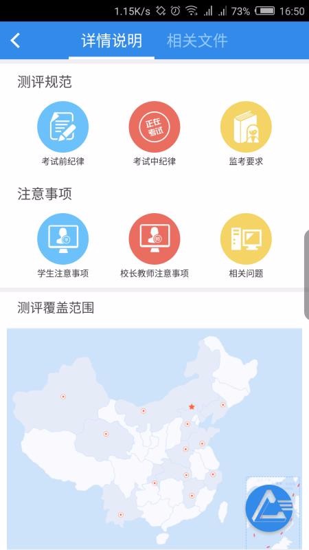 掌上育镜v1.1.5