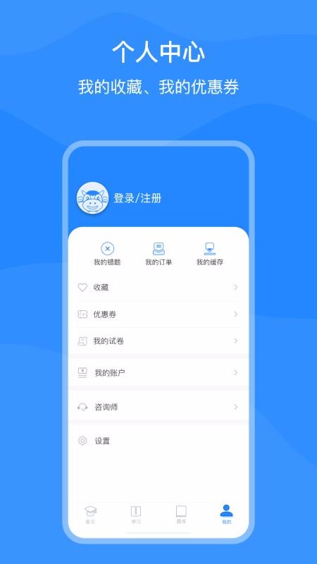 上元教育v1.0.1