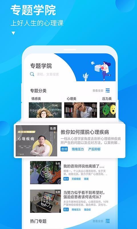 释心理v1.6