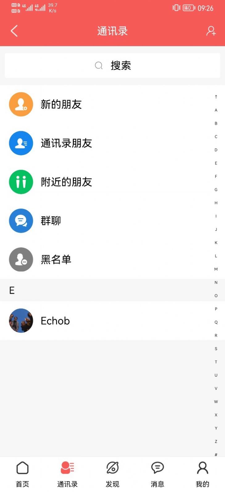 三英健康v1.8.2