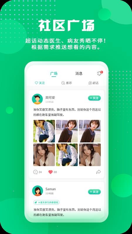 刀特医生v1.2.0