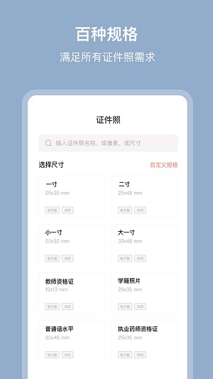 全栈证件照v2.1.0