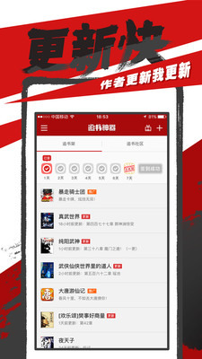 追书神器v4.85.67