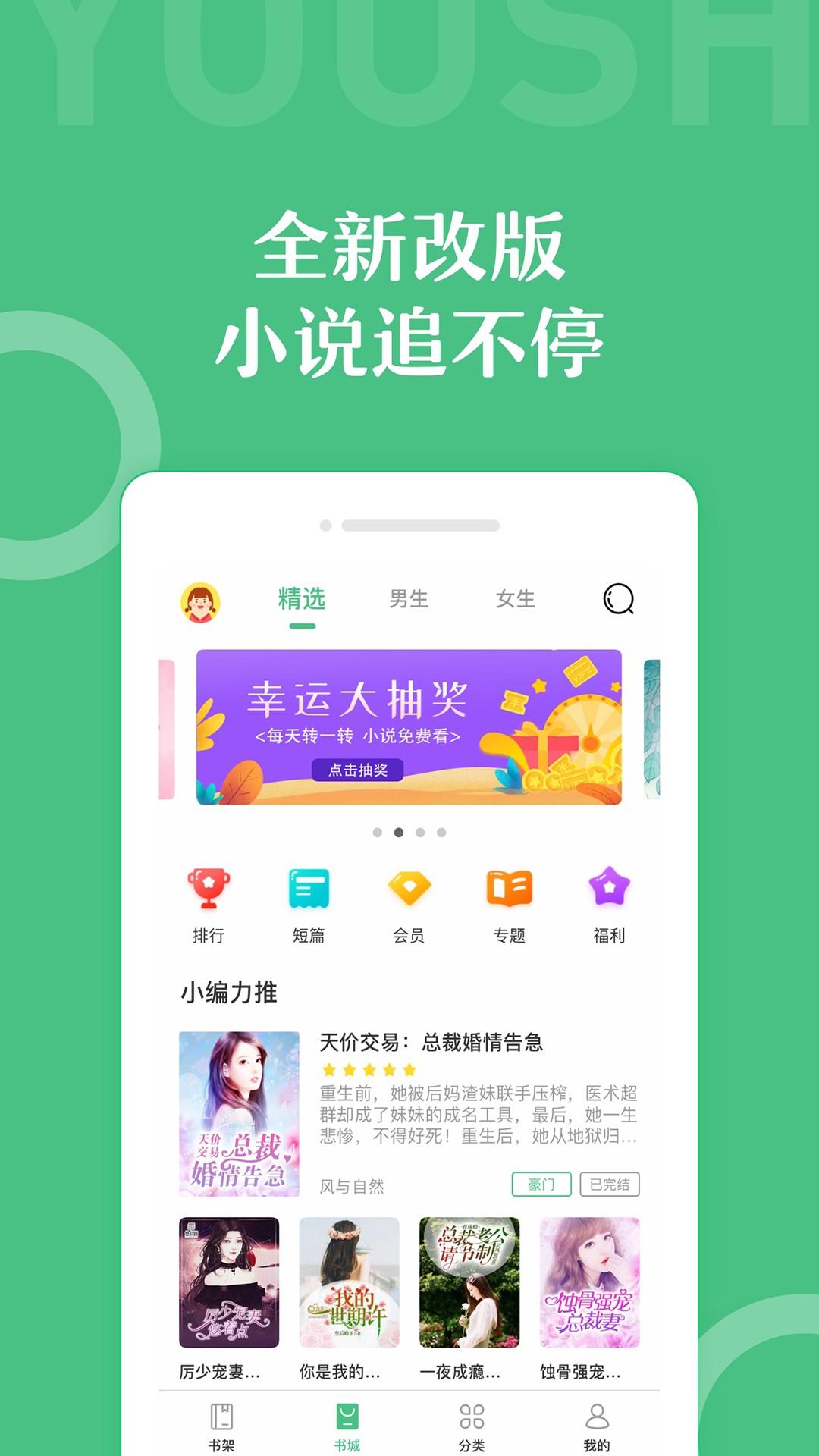 乐书小说手机版v3.2.7