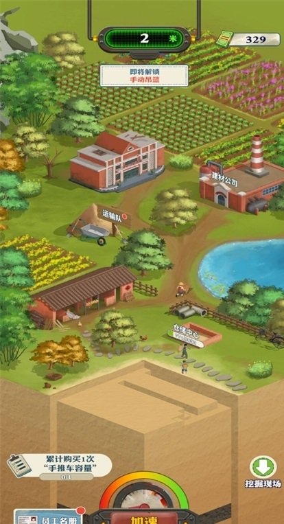 王铲铲的致富之路v1.2.9