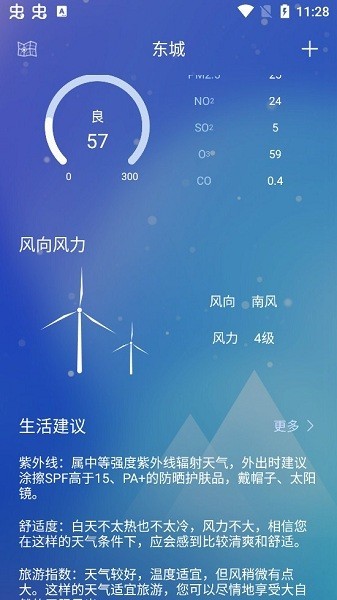 薄荷天气v1.0.0