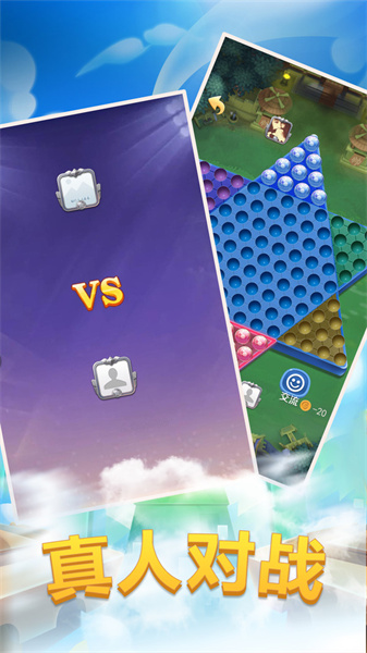 跳棋大作战v1.0.2