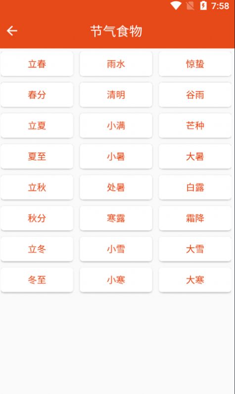 妈宝菜谱v1.012