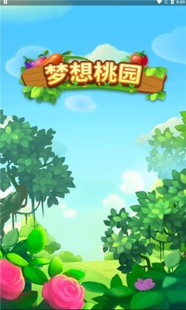 梦想桃园v1.0.1