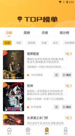 VK影视v1.2.0