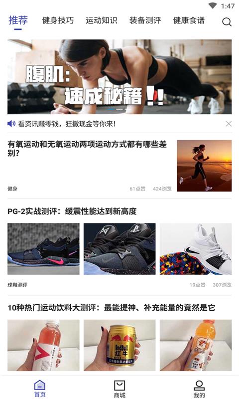 型格体育v1.1.2