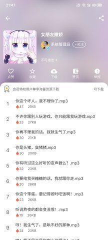 千变语音免极速版v8.0.1.2