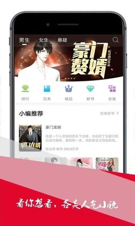 博看小说网v1.23.02