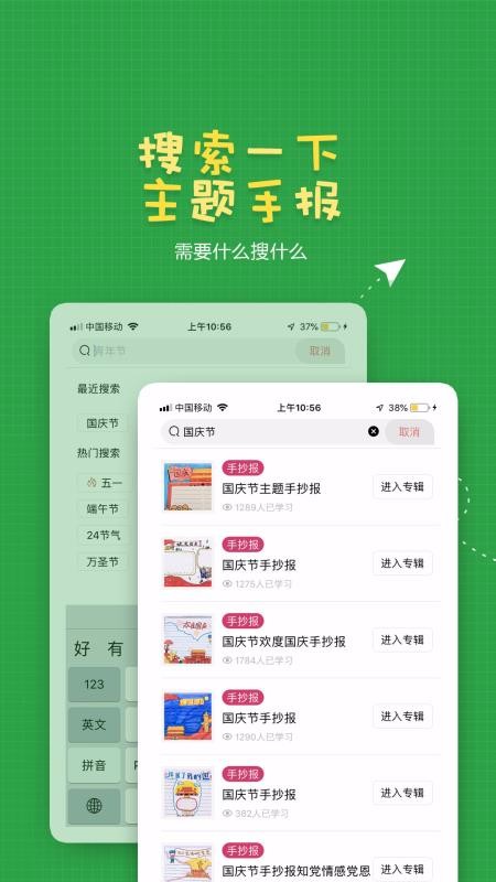 手抄报作业v1.1.4