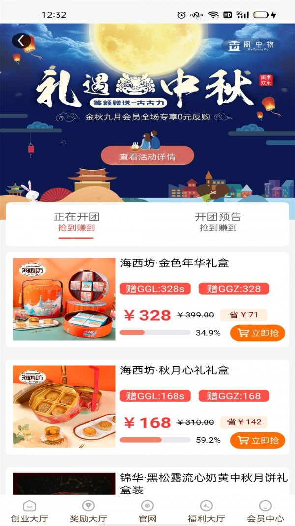 阁中物v2.2