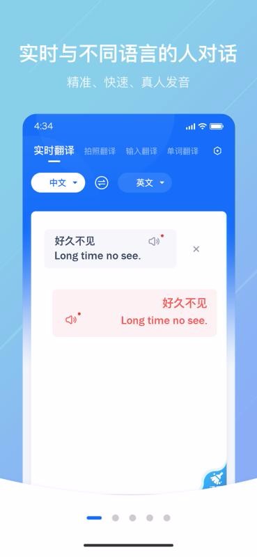 随手翻译v1.0.2