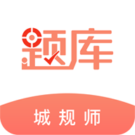 注册城乡规划师准题库v4.70