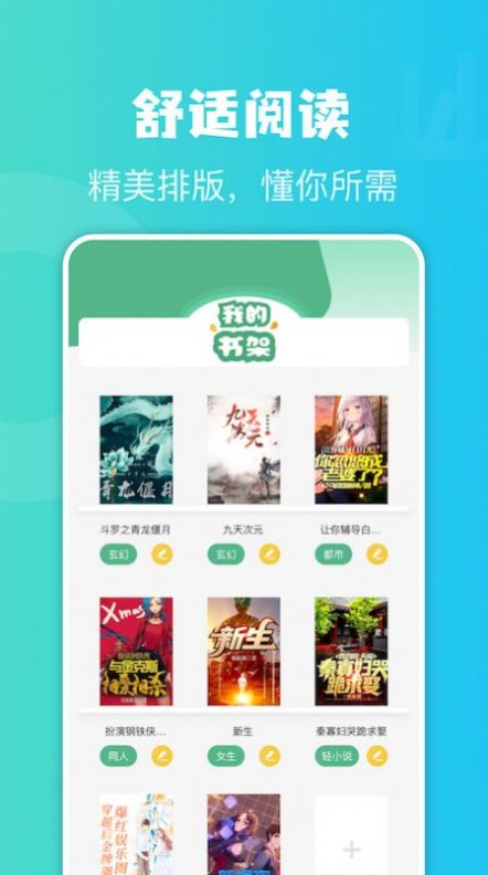 简易书屋v1.1